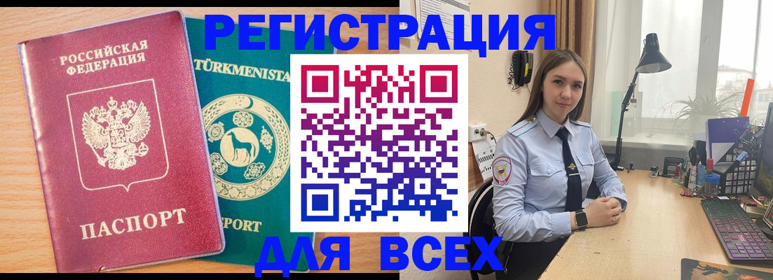 прописка ребенка в Малой Вишере