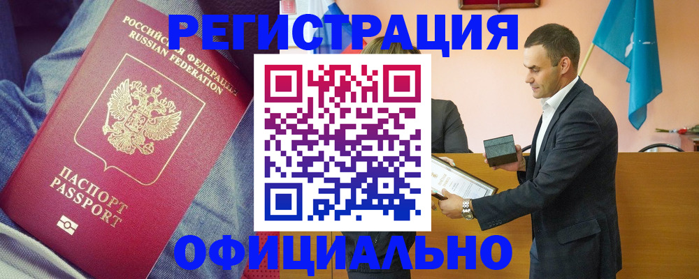 временная регистрация для всех в Малой Вишере